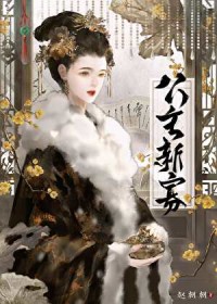 公主新寡 公主新寡