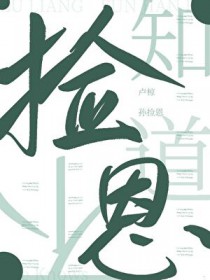 反派看上了点家男主