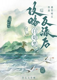 那个宿敌不想和解