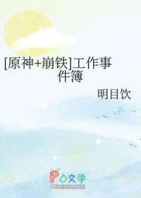 小魅魔想要吃饭