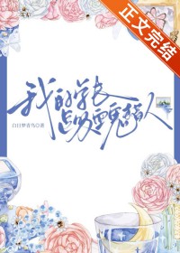 我的学长是吸血鬼猎人 我的学长是吸血鬼猎人