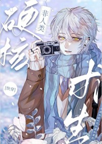 龍騎士浪漫香豔史