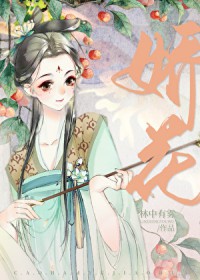 糙汉与娇花 糙汉与娇花