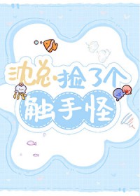 我向触手怪许愿后 我向触手怪许愿后