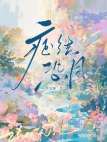 症结恐同 症结恐同