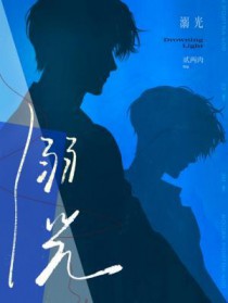 溺光 溺光