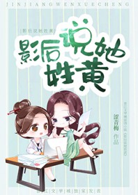 白月光影后不姓白 白月光影后不姓白