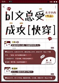 从修仙界回来后我只想咸鱼