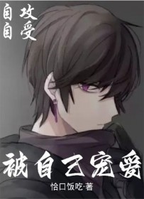 重生后被自己甜宠了 重生后被自己甜宠了