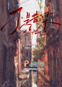 不是黄粱 不是黄粱