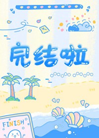 下属Alpha他不是人 下属Alpha他不是人