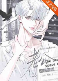 老公,贴贴 老公,贴贴