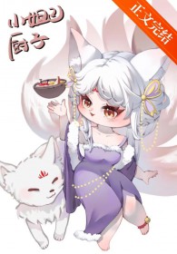 [����ͬ��] ��С槼��Ų��ǳ�����[��ʳ]