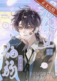 病弱假少爷是万人迷 病弱假少爷是万人迷