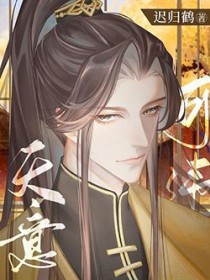 天意可违 天意可违