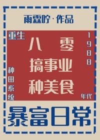 回到1988 回到1988