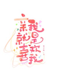 穿进乙游后我渣了四个堕神