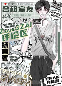 跟合租室友的玩偶通感后 跟合租室友的玩偶通感后