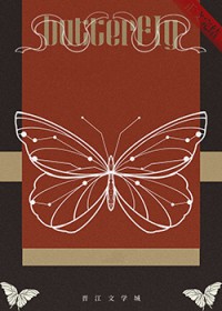 难逃(作者:只雀) 难逃(作者:只雀)