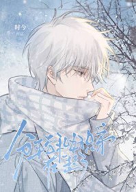 等你分手很久了 等你分手很久了