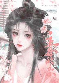 主母的妾 主母的妾