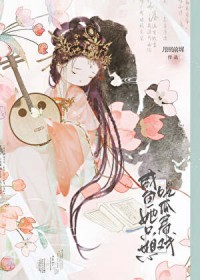 咸鱼她只想吃瓜看戏 咸鱼她只想吃瓜看戏