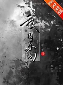 我自东向 我自东向