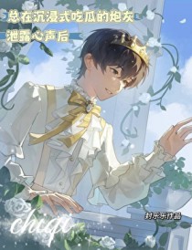 无限流炮灰NPC只想活着