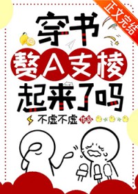 虫族白月光求生记