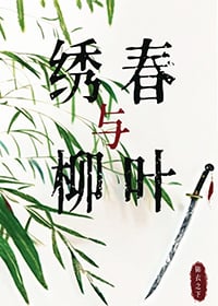 [������֮��] �崺����Ҷ