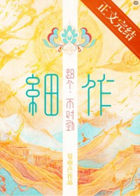 这个细作不对劲 这个细作不对劲