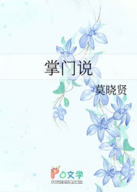 掌门说 掌门说