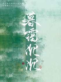 仙君强拆了我的攻略系统 仙君强拆了我的攻略系统