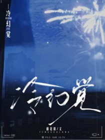 末日自救手册(NPH)