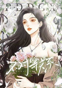 不对等关系 不对等关系