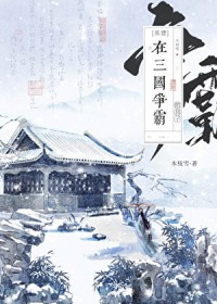 结冥契后我逃不掉了