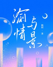 渝情与景 渝情与景