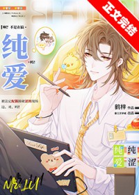 和教授闪婚后掉马了 和教授闪婚后掉马了