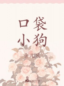 恶女自有恶魔磨(西幻,人外)