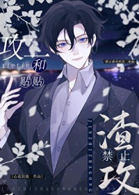 渣攻不进火葬场,攻二又争又抢