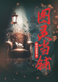 图灵当铺 图灵当铺