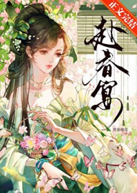 穿书!绿茶女配和女总裁HE了