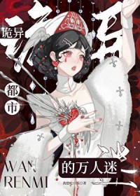 堕落的安妮塔(西幻 人外 nph)