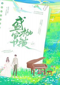 小财迷今天存够老婆本了吗