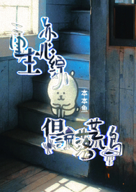 重生恋综,但流落荒岛 重生恋综,但流落荒岛