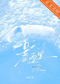 万人迷是端水大师