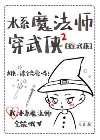 魔王改行当天师