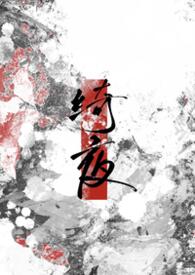 绮夜(纯百) 绮夜(纯百)