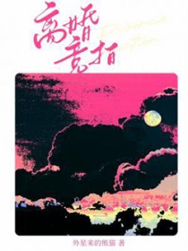 离婚竞拍 离婚竞拍