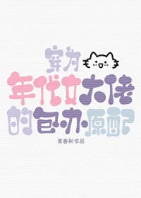 穿为年代文大佬的包办原配 穿为年代文大佬的包办原配